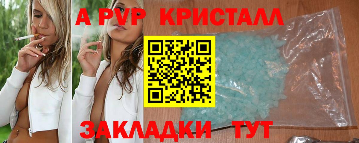 APVP мука  А ПВП  A PVP Соль  Жуковский  Вход с VPN 