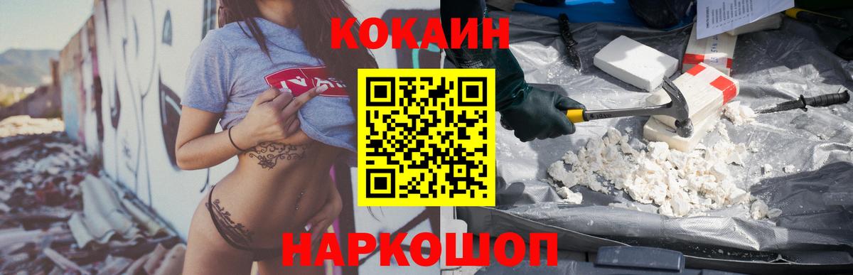 КОКАИН 98% Жуковский