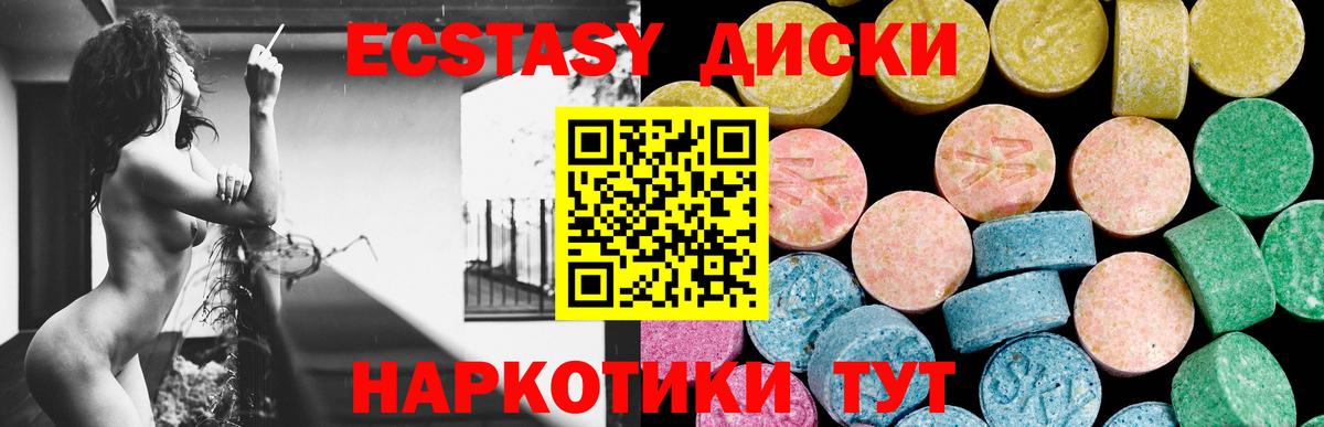 Ecstasy 300 mg Жуковский