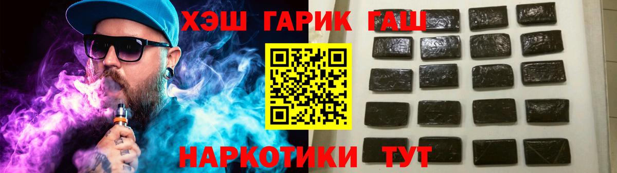 Жуковский  ГАШИШ AMNESIA HAZE  ГАШ VHQ  Вход с VPN 