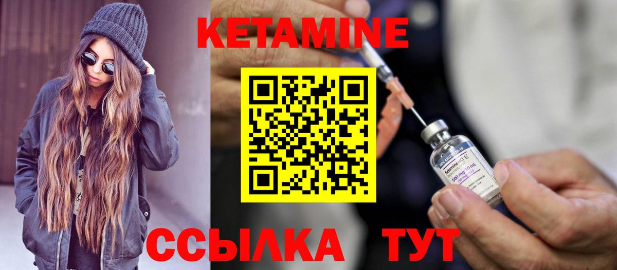Жуковский  Кетамин ketamine  Вход с VPN 