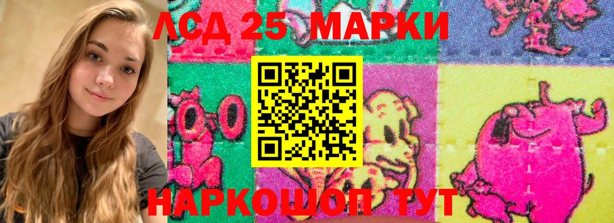 Лсд 25 экстази кислота  LSD-25 экстази ecstasy  ЛСД экстази  Вход с VPN  Жуковский 