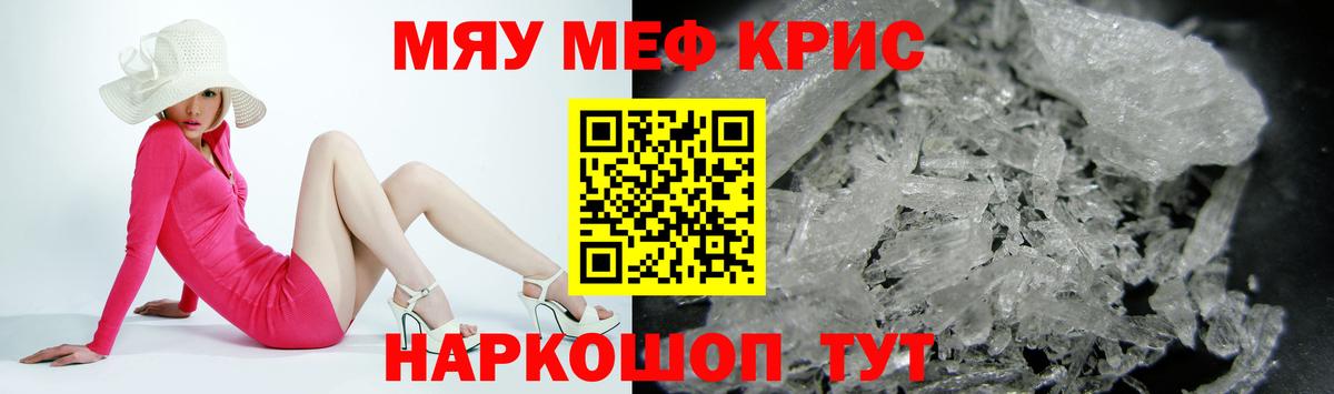 Жуковский  МЯУ-МЯУ  Вход с VPN  Мефедрон VHQ 