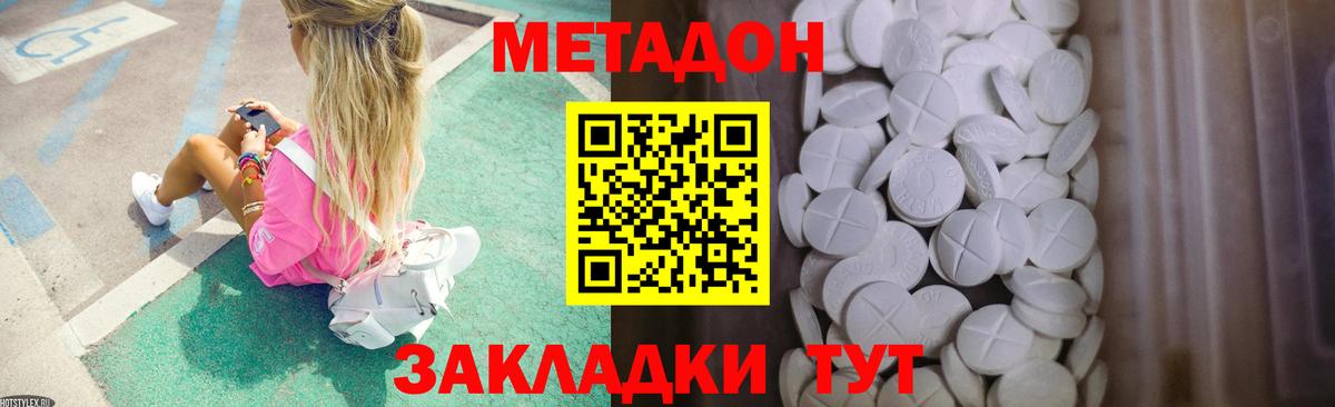 Метадон мёд  darknet Telegram  Жуковский  Вход с VPN  Метадон белоснежный 