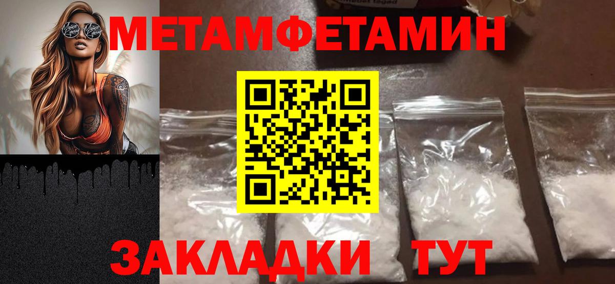 МЕТАМФЕТАМИН кристалл Жуковский