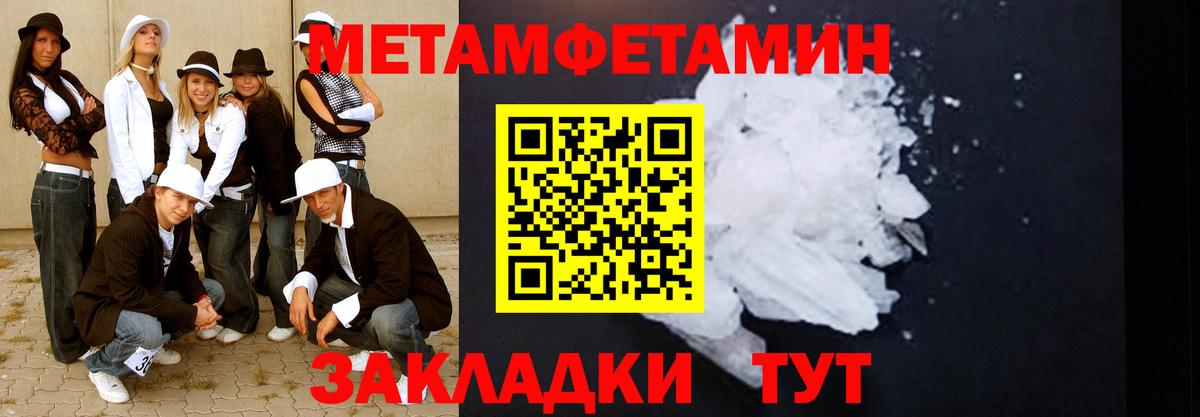 Первитин кристалл  Метамфетамин  Жуковский  Первитин кристалл  Вход с VPN 