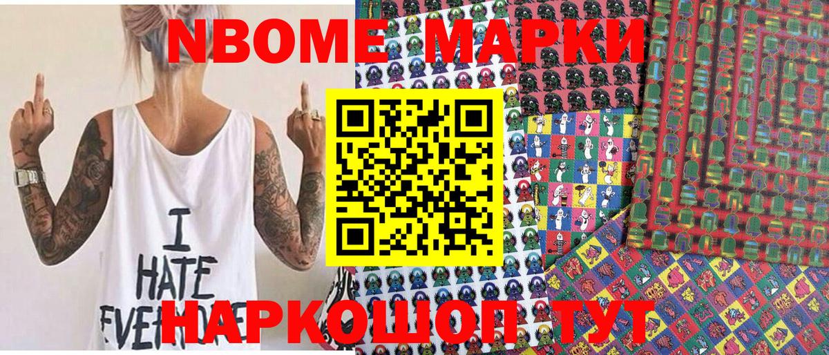 Жуковский  Наркотические марки 1,8мг  Наркотические марки 1,8мг  Вход с VPN 