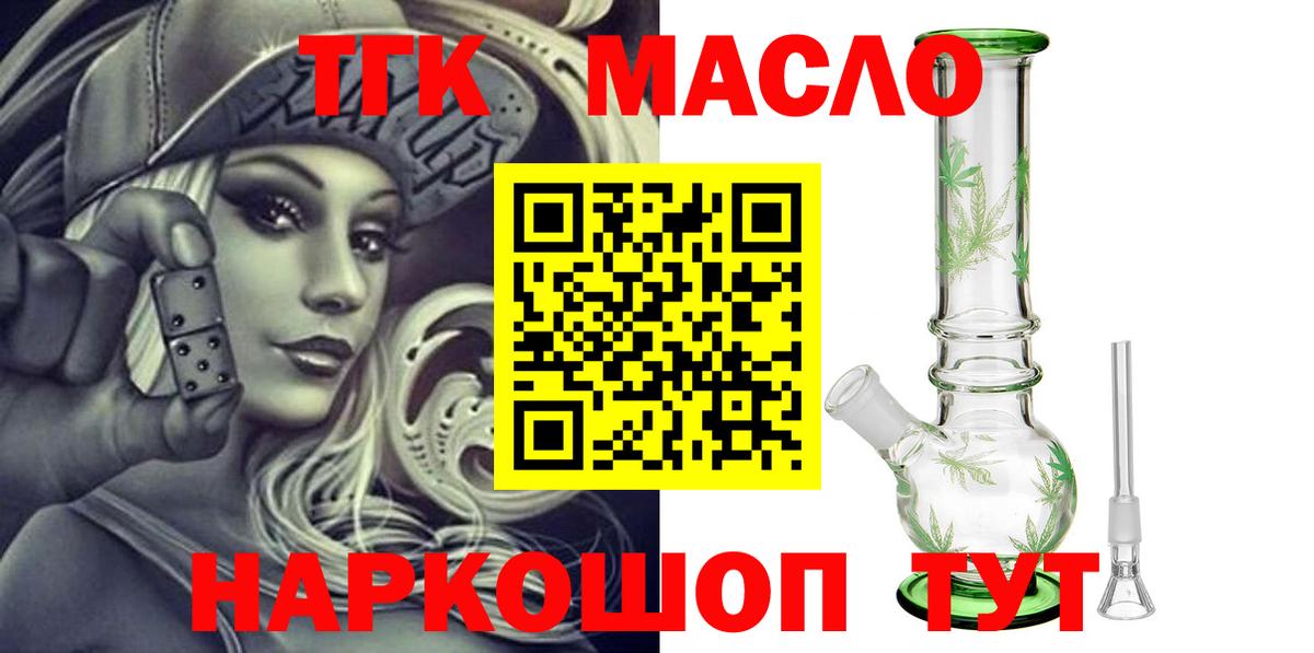 Жуковский  мега как войти  Дистиллят ТГК гашишное масло  Вход с VPN  Дистиллят ТГК THC oil 