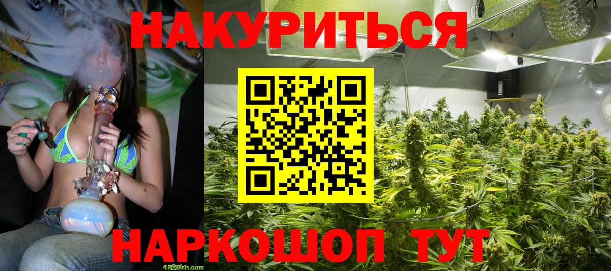 Марихуана SATIVA & INDICA  Шишки марихуана Bruce Banner  Жуковский  Вход с VPN  Канабис сатива 